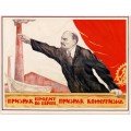 Призрак коммунизма бродит по Европе 1920 - Щербаков