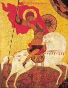 Святой Георгий и дракон, Новгородская школа, 15 век