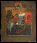 Св.Георгий и дракон