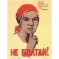 Не_болтай!_1941 - Ватолина, Нина Николаевна