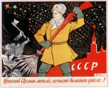 Красной армии метла 1943 - Дени
