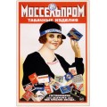 Табачные изделия 1927 - Буланов