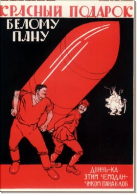 Красный подарок 1920 - Моор, Дмитрий Стахиевич