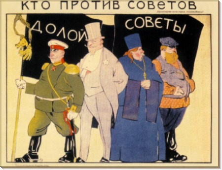 Долой советы 1919 - Моор, Дмитрий Стахиевич