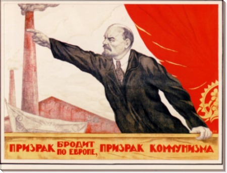Призрак коммунизма бродит по Европе 1920 - Щербаков