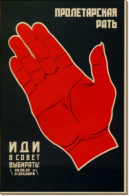 Пролетарская рать 1926
