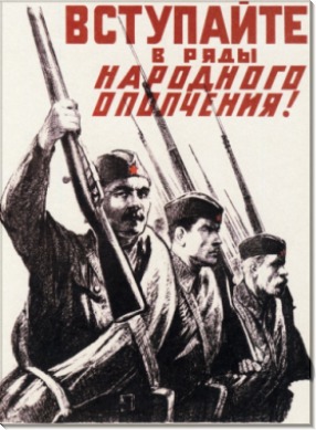 Вступайте в ряды народного ополчения 1941 - Ситтаро