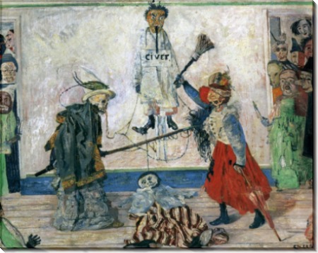 Борьба скелетов,1891 - Энсор, Джеймс