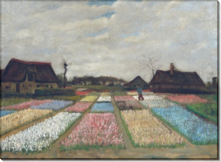 Луковичные поля (Bulb Fields), 1883 - Гог, Винсент ван