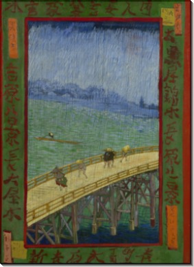 Мост под дождём, по работе Хирошиги  (The Bridge in the Rain (after Hiroshige), 1887 - Гог, Винсент ван