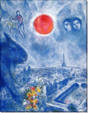 Солнце над Парижем - Шагал, Марк Захарович
