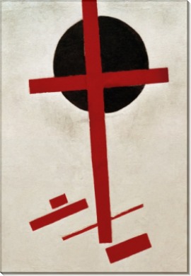 Красный крест и черный круг - Малевич, Казимир