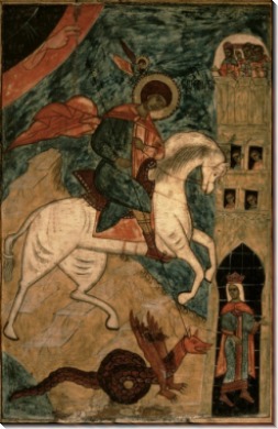 Св.Георгий и дракон (XV в)
