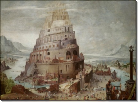 Строительство Вавилонской башни - Брейгель, Питер (Старший)
