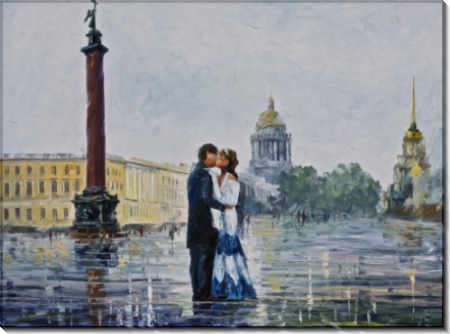 Поцелуй в Санкт-Петербурге - Афремов, Леонид 