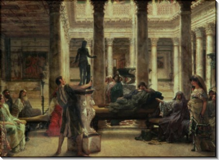 Ценители искусства Древнего Рима - Альма-Тадема, Лоуренс