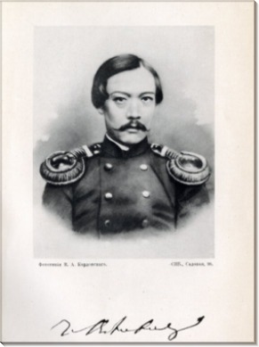 Шокан Уалиханов. 1860